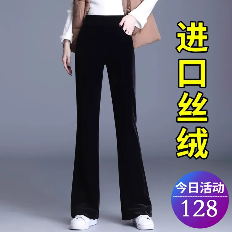 金丝绒微喇裤子女秋冬加绒女裤高腰垂感休闲春秋新款黑色喇叭裤