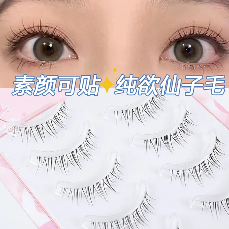 猫荣假睫毛妈生款早八一片式卷翘纤长自然透明梗日常仙女假睫毛荣
