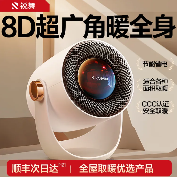 锐舞暖风机石墨烯取暖器省电家用办公室桌面电暖器小太阳取暖器