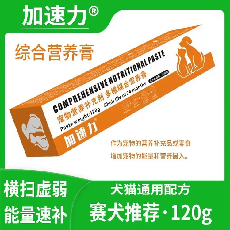 营养膏猫狗通用补充营养促进生长训犬听话奖励浓缩营养狗爱吃商品图