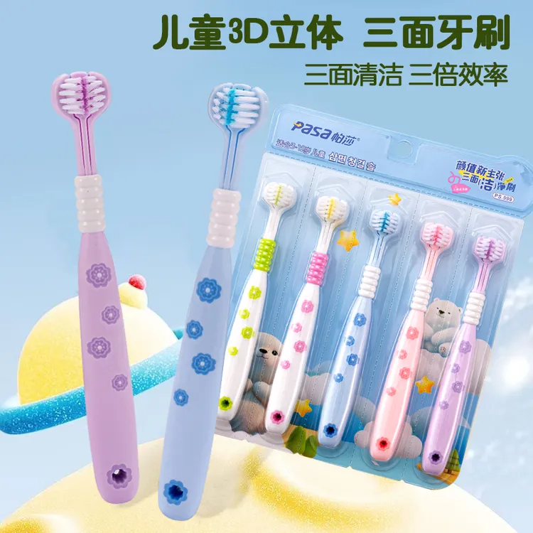 【5支装】儿童三面牙刷卡通造型三面包清洁3-12岁宝宝换牙期小学生