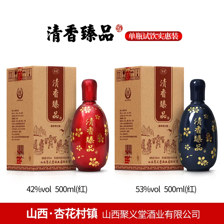 杏瓮品鉴装清香型纯粮酿造地缸发酵优级42度酒自饮送礼42度500ml