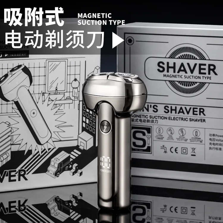 纽蒙特 双头磁吸刀头车载便携式水洗刮胡子刀充电式剃须刀
