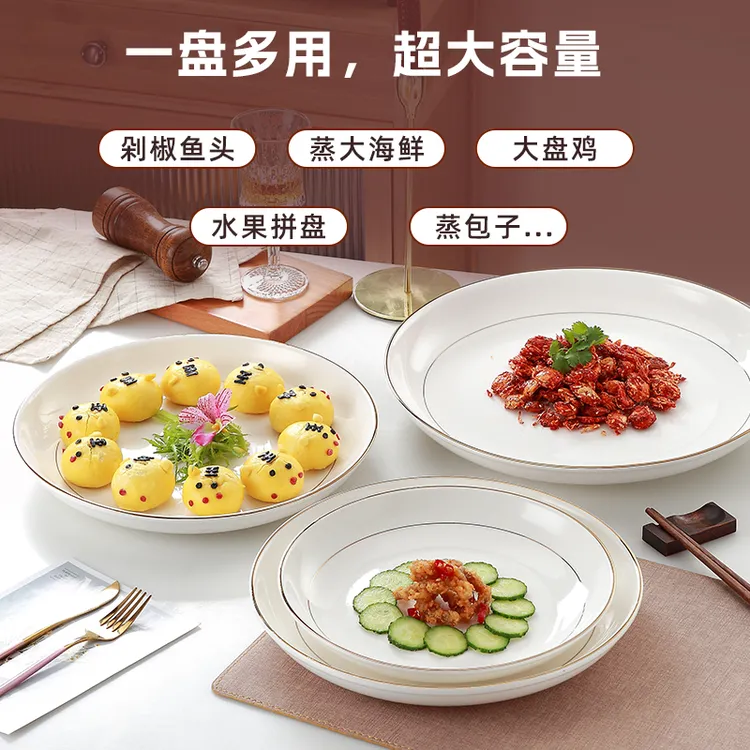 金边大盘子超大陶瓷盘家用大盘鸡专用盘子蒸鱼盘剁椒鱼头专用盘子