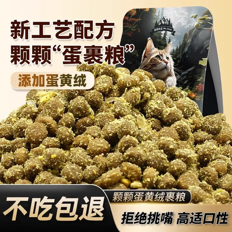 冻干蛋黄绒鲜肉猫粮成猫幼猫全价粮哺乳期英短蓝猫腮腮高蛋白主粮