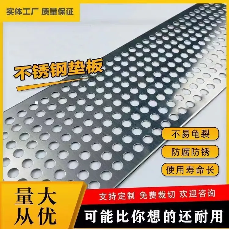 不锈钢防护网垫板阳台防盗挡板改装花架板304自装板洞洞安全网