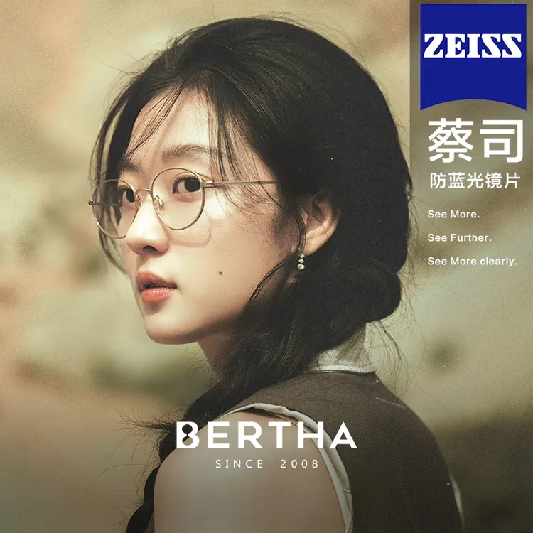 蔡司镜片眼镜近视女度数可配防蓝光超轻Edell金丝小圆框架bertha