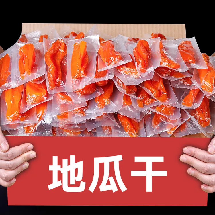 满铺地瓜干250g红薯干手工番薯干地瓜条办公零食