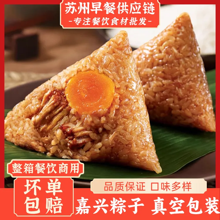 正宗嘉兴粽子端午佳品礼盒真空装节日蜜枣粽咸蛋黄鲜肉粽八宝粽