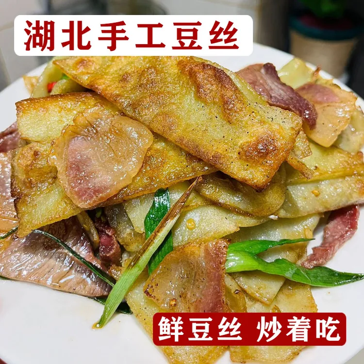湖北新鲜鲜豆丝传统精选美味豆折豆饼豆糕口感劲道炒熟1斤2斤5斤