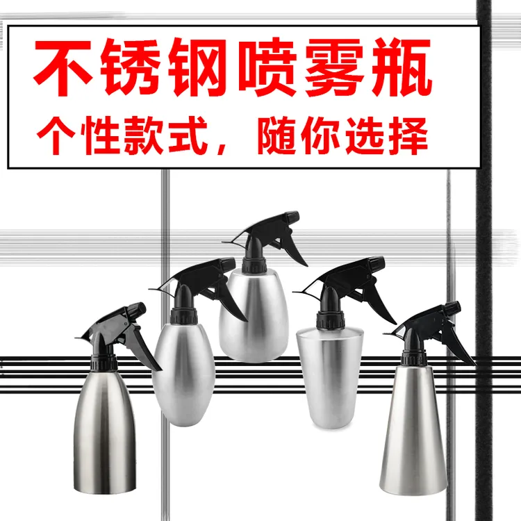304不锈钢喷雾瓶浇水美发喷壶小型园艺面包加湿喷水壶雾化喷雾器