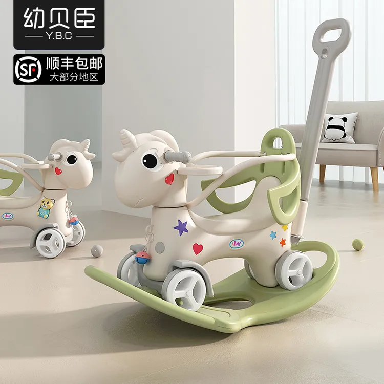 【天马】摇摇马儿童摇马溜溜车二合一多功能玩具周岁礼物摇椅塑料