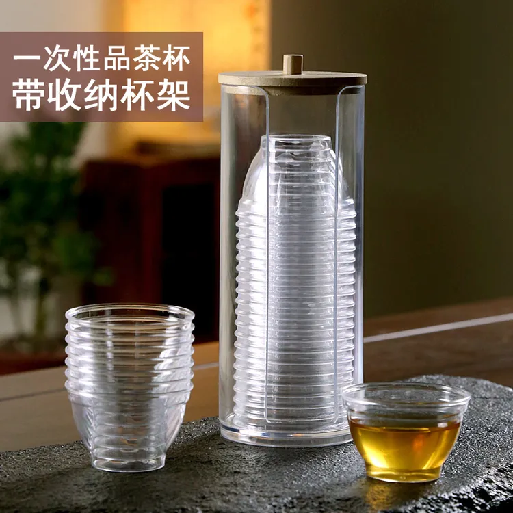 淳意一次性品茶杯带收纳杯架防尘透明品茗杯硬塑酒杯耐热功夫茶杯
