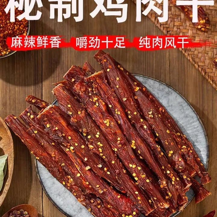 谢佳琳华祥风干鸡肉250g/袋鸡肉干
