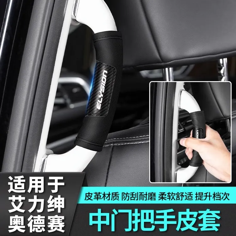 适用于本田艾力绅中门拉手皮套奥德赛汽车专用品大全改装饰小配件