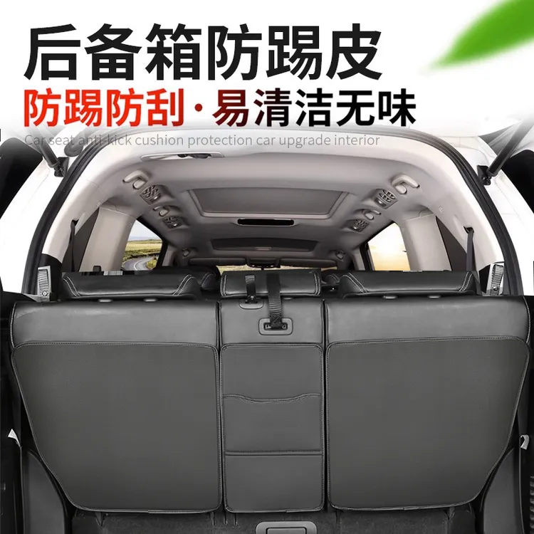 适用于混动奥德赛座椅后排保护垫艾力绅改装第三排后备箱垫防护垫
