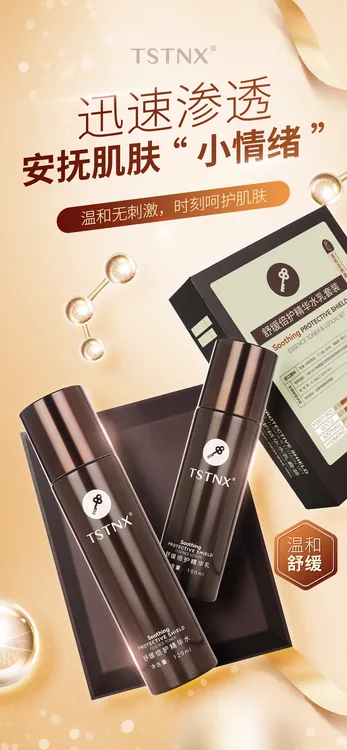 德吉卓嘎【舒缓陪护滋润精华紧致清透保湿水乳套装】