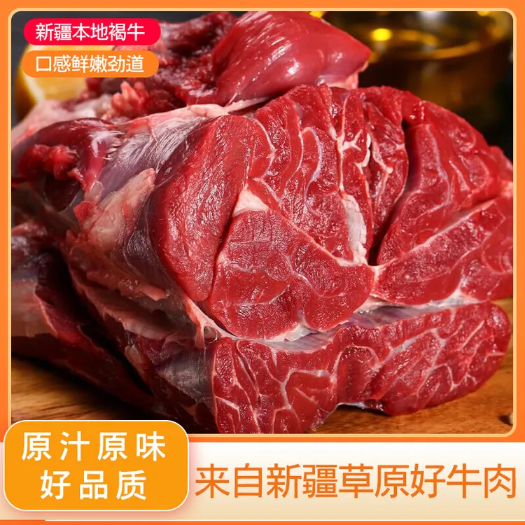 新疆阿勒泰可可托海牛肉2.450公斤新疆牛羊肉羊后腿黄膘生鲜羊排