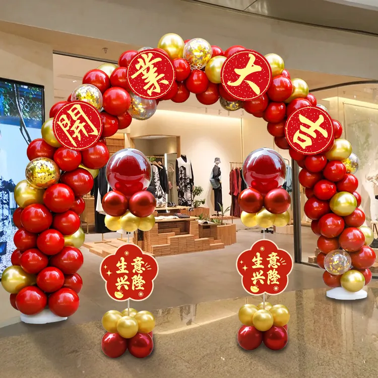 新店开业拱门气球装饰店铺开张气氛套装周年店庆活动庆典门口布置