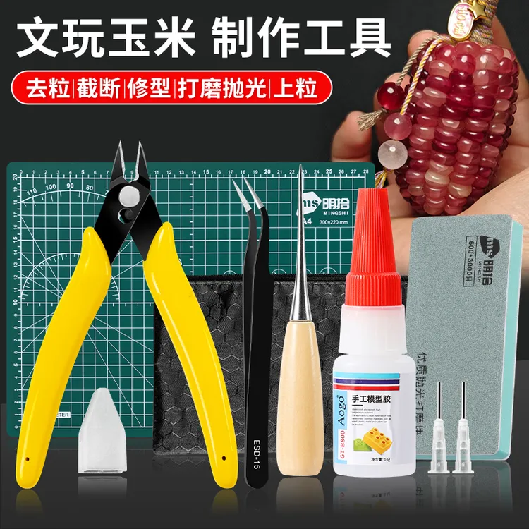 文玩玉米制作工具diy手工模型加固胶水花托配饰配件加固胶水套装