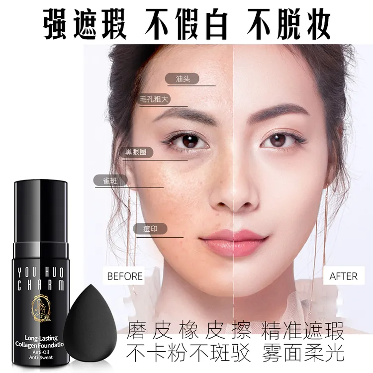 CHARM/诱惑小黑瓶粉底液强遮瑕不假白不脱妆服帖油皮不卡粉送赠