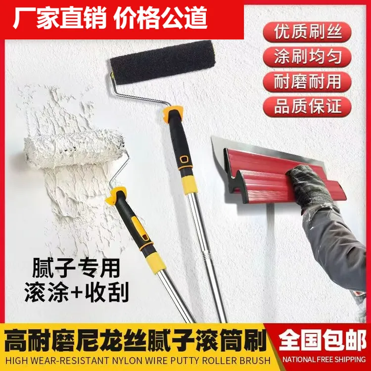 乱纹腻子上料滚筒刷不锈钢刮刀加长墙抹灰刀收平专用腻子滚筒