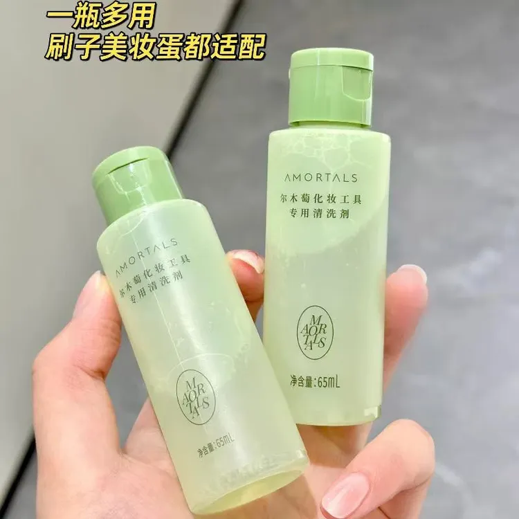 AMORTALS/尔木萄粉扑清洗剂清洁剂液美妆蛋海绵化妆刷美妆工具