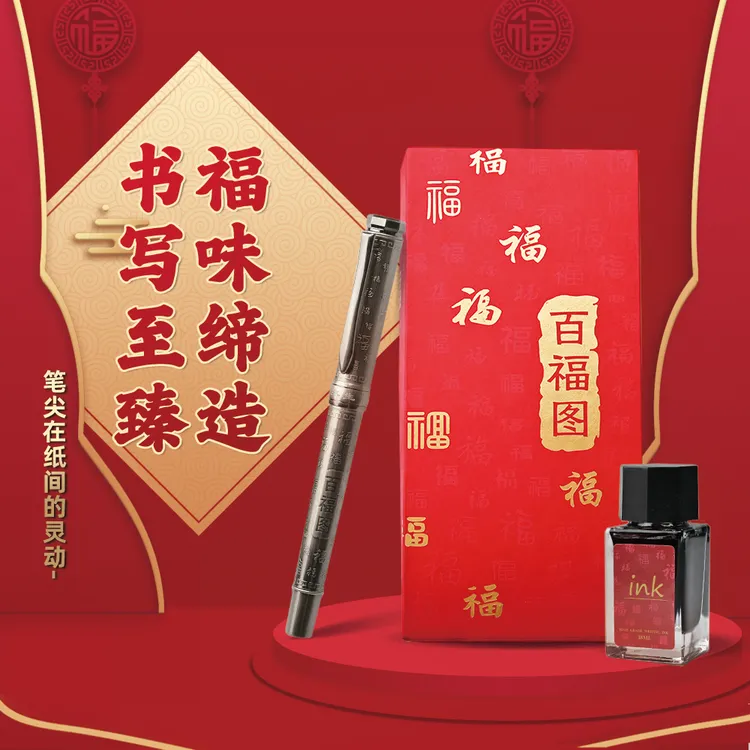 永生9588古银拉丝百福练字钢笔送人高档成人顺滑高颜值高级套装