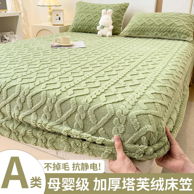 塔芙绒床笠床罩冬季加厚牛奶绒席梦思垫保护套防滑床单榻榻米床笠
