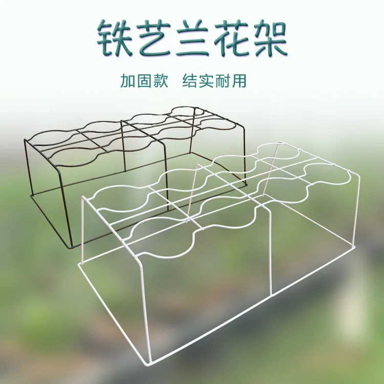 加固铁艺兰花架园艺阳台周转架运输便利架塑料花盆落地包胶兰花架