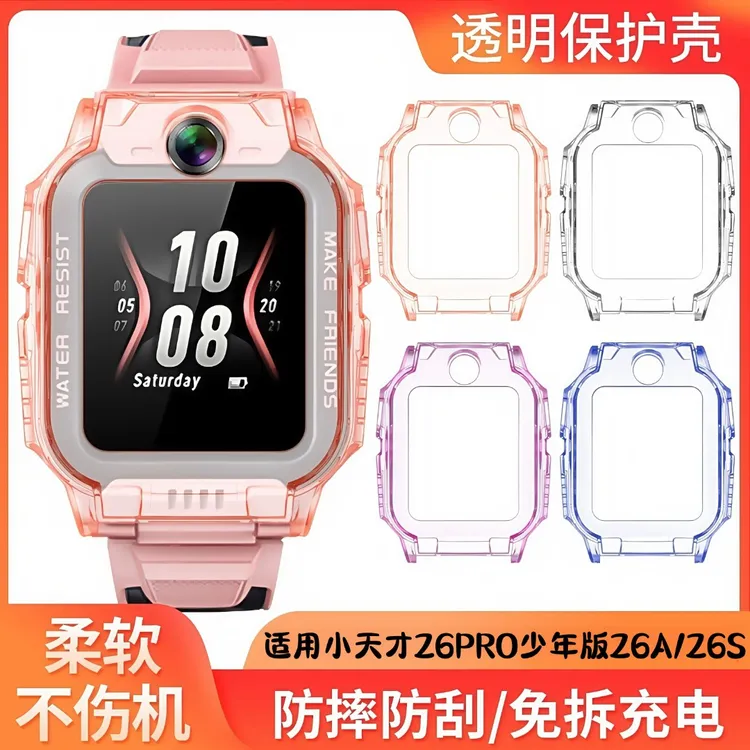 适用于小天才电话手表Z6PRO少年版Z6A/Z6S透明保护壳保护套钢化膜