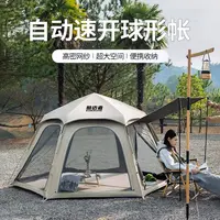 球型全自动帐篷黑胶防晒六角户外露营速开防风防雨公园野外二合一
