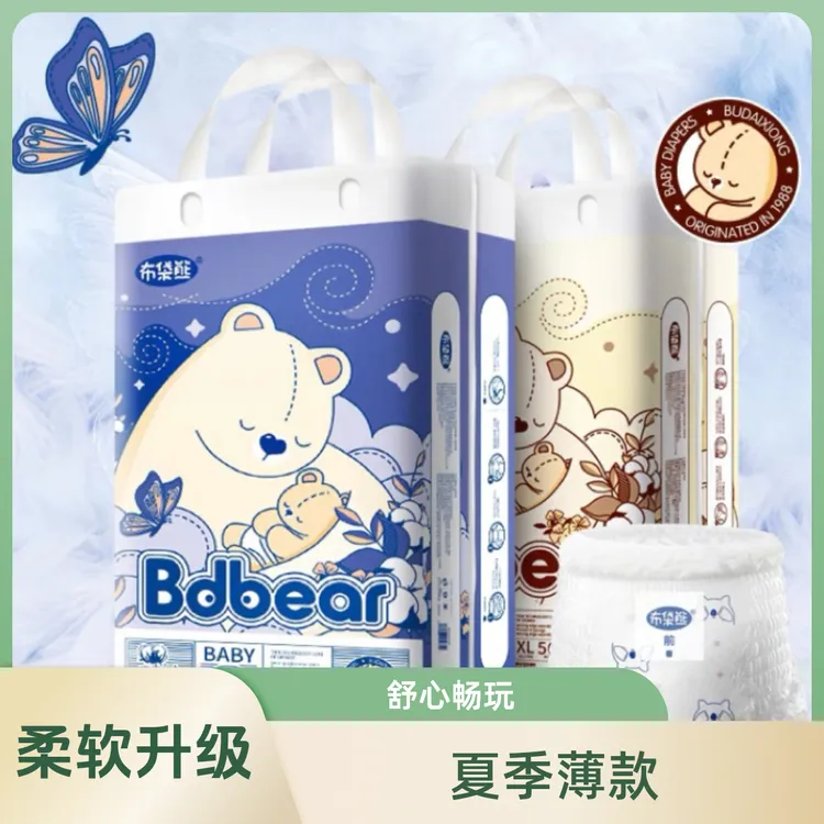 布袋熊bdear绵柔纸尿裤拉拉裤夏季薄款尿不湿柔软过敏男宝宝包退