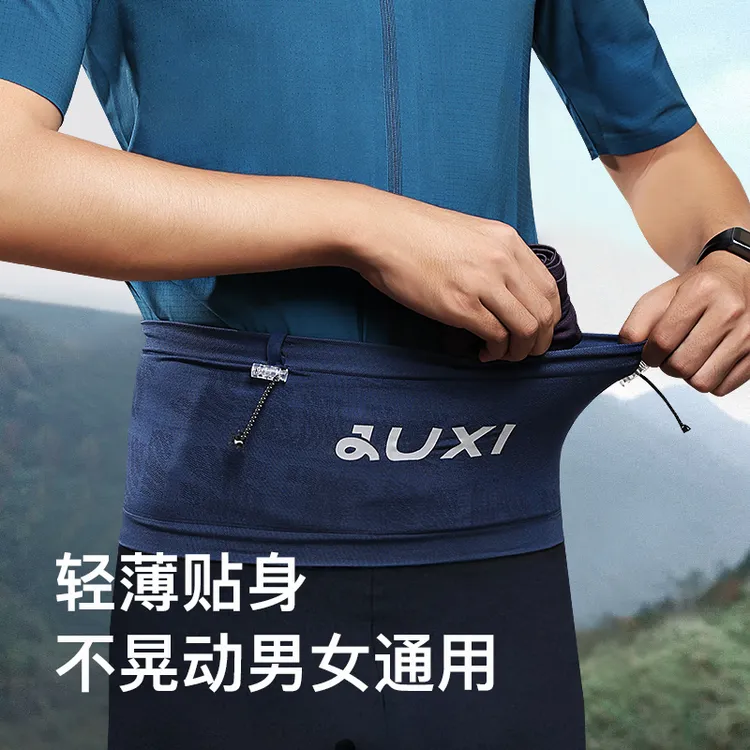 跑步腰包男款专业腰带户外装备水壶女马拉松健身隐形运动手机袋