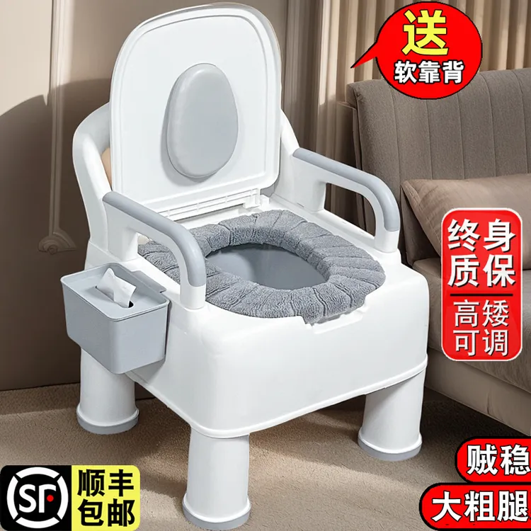 坐便器老年人可移动马桶便携式上厕所座便椅子凳孕妇卧室床边家用