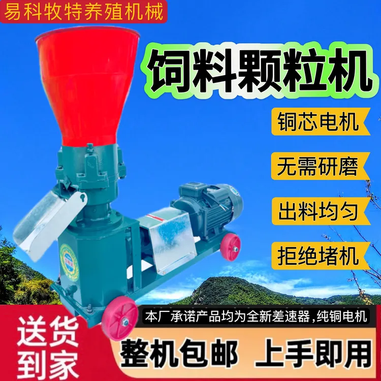 加厚家用饲料颗粒机新款压轮一体熟化饲料压轮款鸡鸭颗粒饲料机商品图