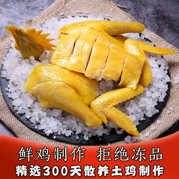 300天散养老母鸡850g2只广东正宗客家古法盐焗鸡即食鸡肉整只