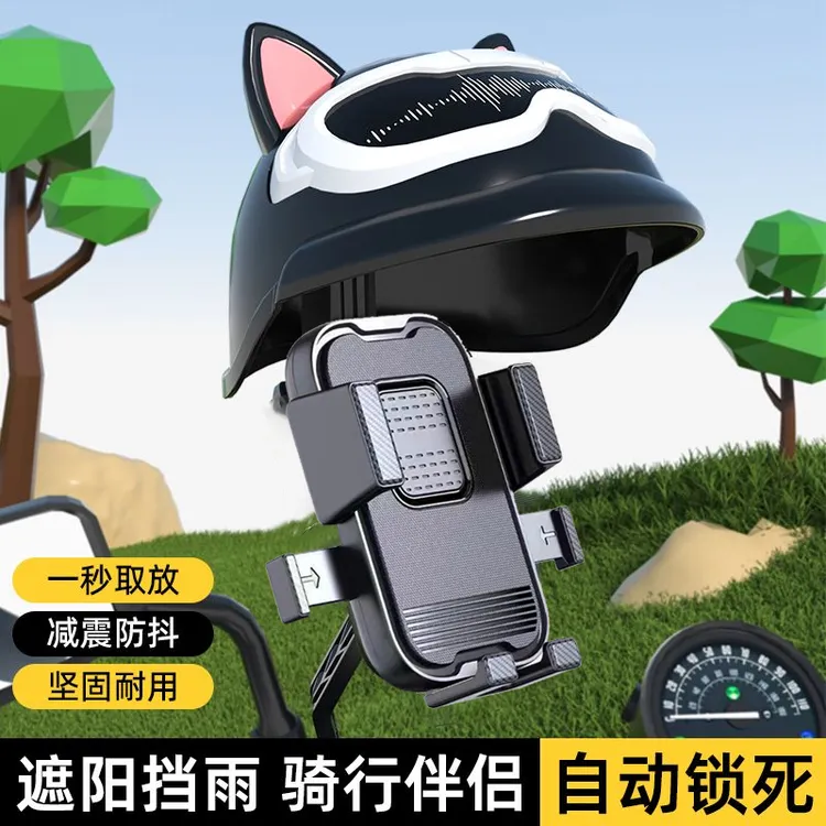 电动车手机支架摩托车导航外卖骑手专用车载电瓶车自行车固定防抖