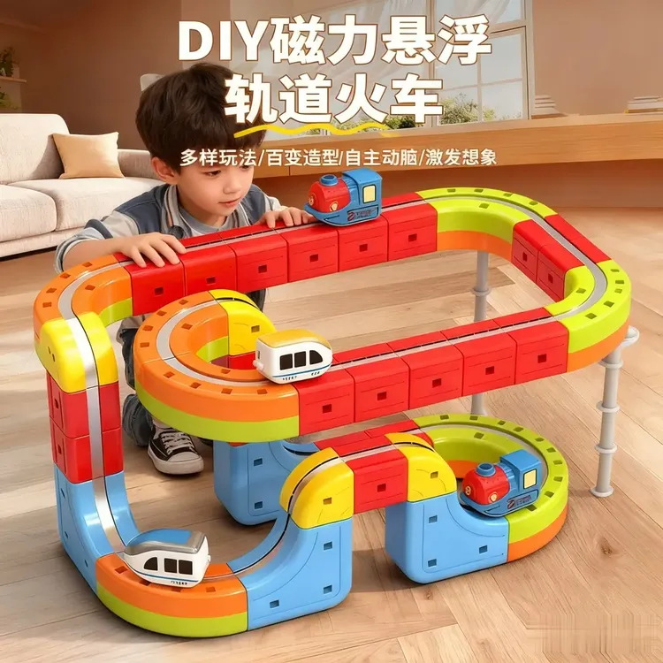 【宸宸妈专属】新款磁力积木轨道车火车玩具拼装创意拼搭益智玩具生日礼物男女孩