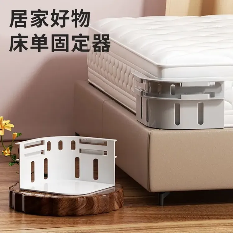 床单固定器新款被单床笠防滑不移位神器无针夹子四角固定隐形卡扣