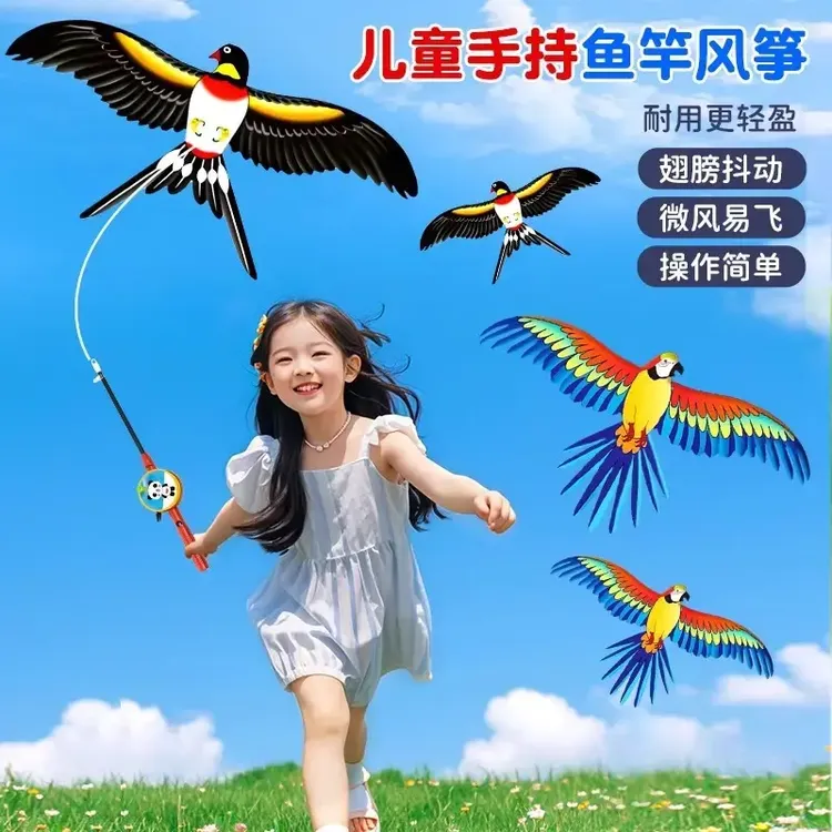钓鱼竿小风筝微风易飞儿童小号手持2026新款动态专用迷你卡通燕子商品图