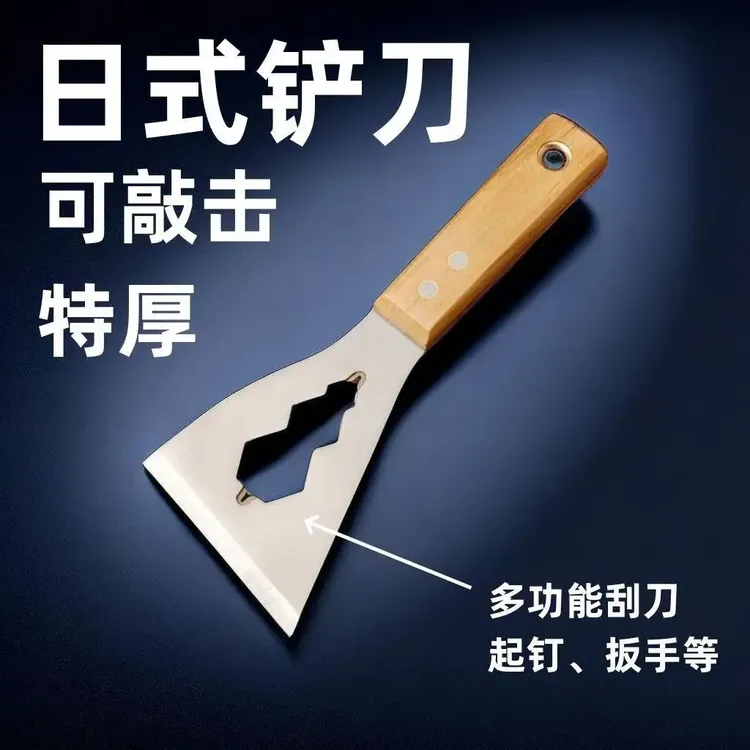 高硬度日式铲刀加厚不锈钢多功能水泥铲家庭装修广告清洁工具耐用