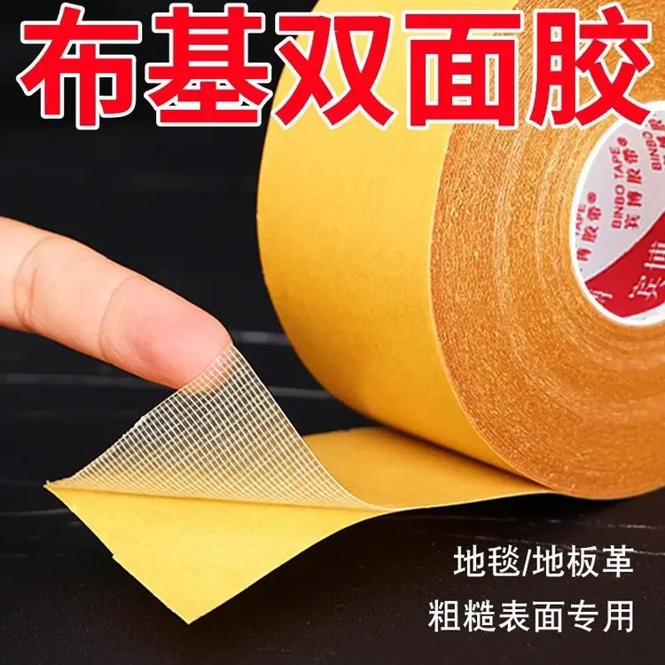 【升级款】强力布基双面胶高粘无痕免打孔加厚耐磨防水黄色网格胶带
