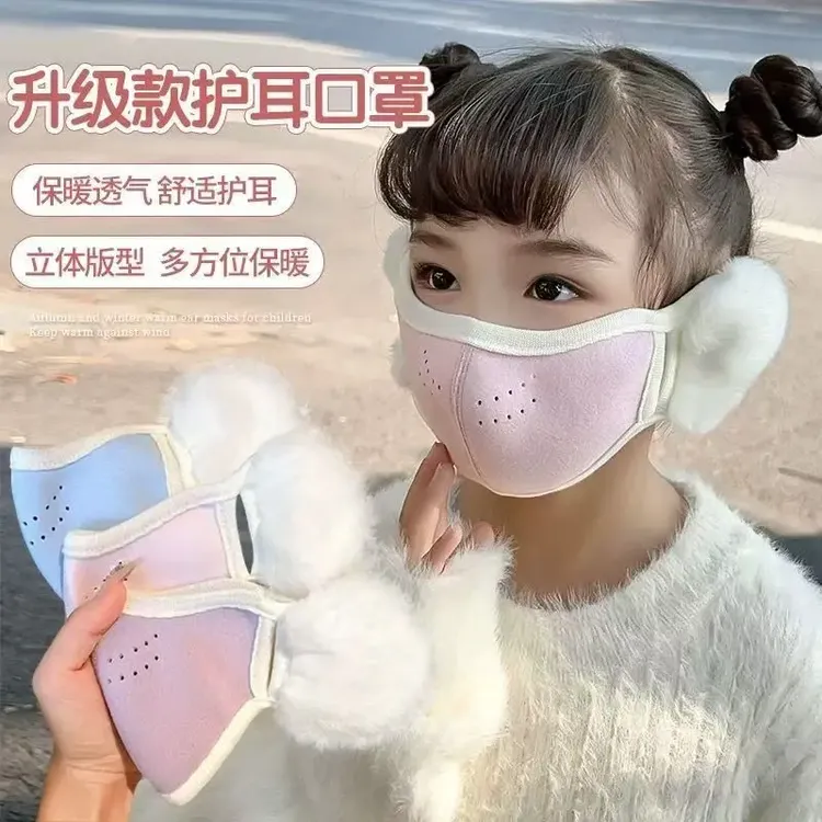 【建议3-12岁】儿童保暖口罩耳罩一体秋冬季男女童上学防风面罩护耳