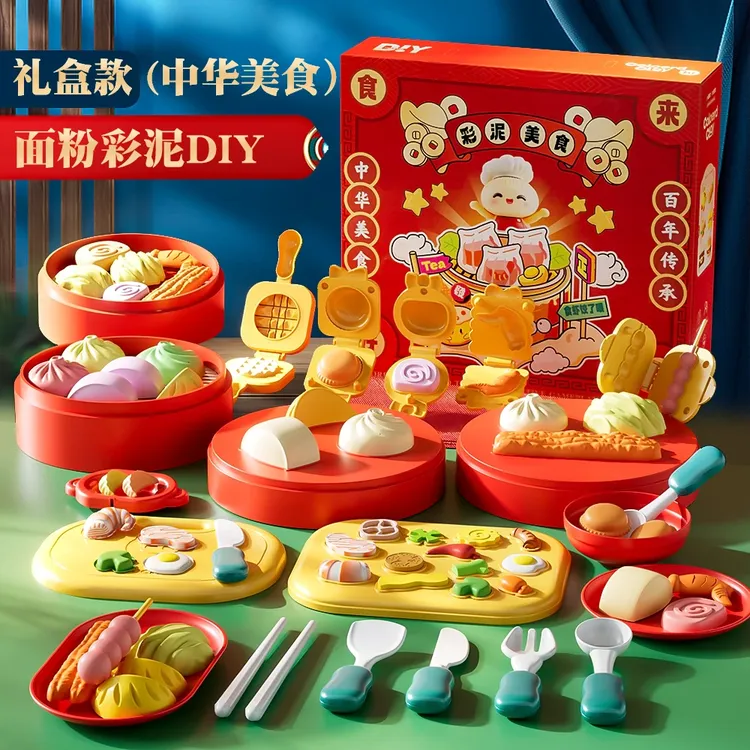 【皇恩优品】国潮中华美食彩泥解压玩具减压过家家套装DIY玩具