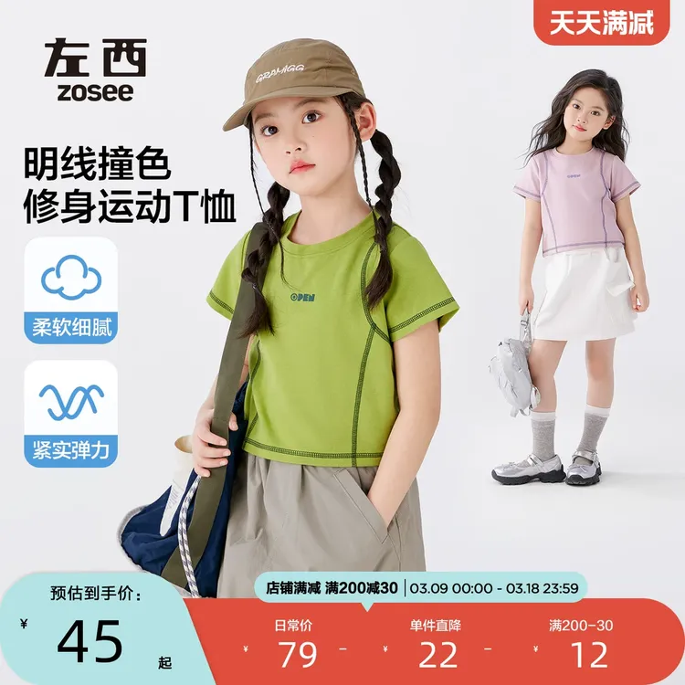 女童短袖恤儿童夏季202新款洋气短款明线半袖上衣