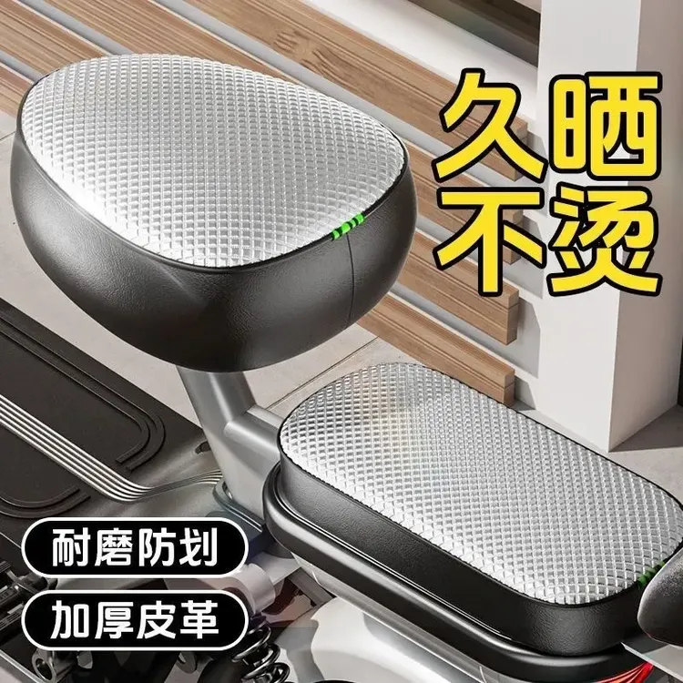 【电动车座套】外出家用车防水防晒皮革座套加厚电动自行车通用座