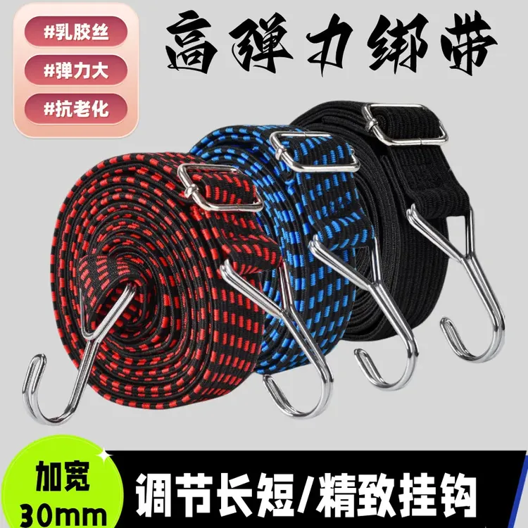 可调节绑带绳实用绑带弹力绳车衣绑带捆扎带松紧绳外卖箱固定绑绳