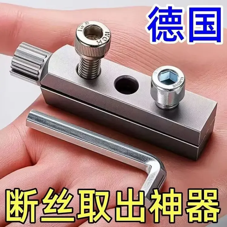 新款水龙头角阀断丝内丝取出器万能丝锥反丝水管断裂断头螺丝工具