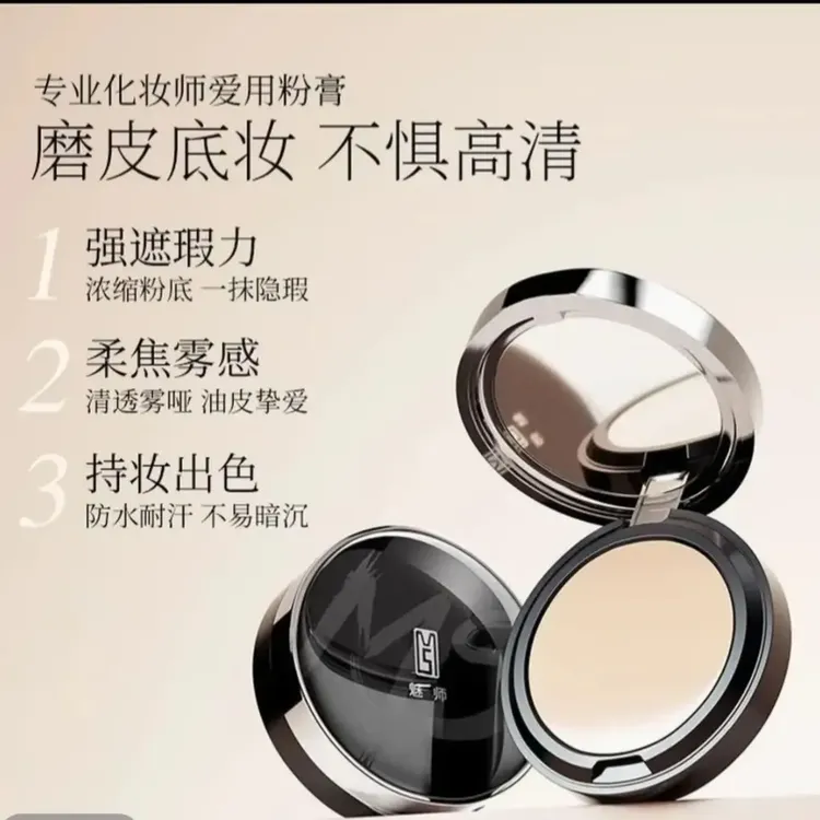 正品粉底膏遮瑕遮盖斑点